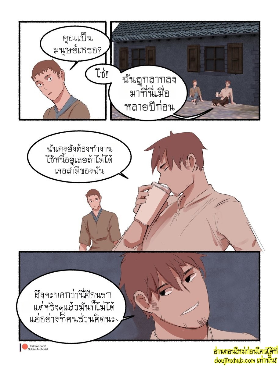พันธะสัญญาปีศาจ-59